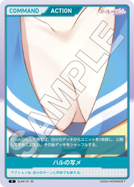 Card 030 R waifu card — SLKK-01
