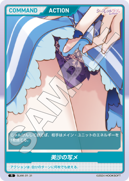 Card 031 R waifu card — SLKK-01