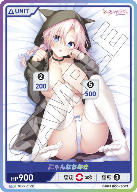 Card 035 SEC waifu card — SLKK-01