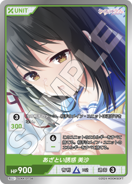 Card 008 SR waifu card — SLKK-01