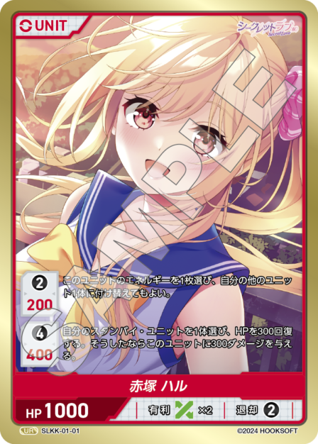 Card 001 UR waifu card — SLKK-01