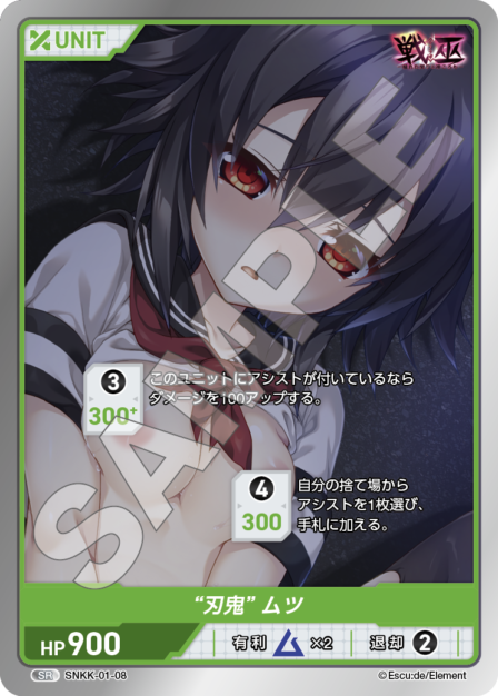 Card 008 SR waifu card — SNKK-01