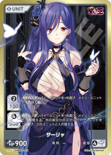 Card 019 UR waifu card — SNKK-01