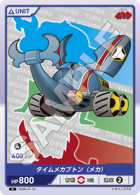 Card 016 N waifu card — TBSR-01