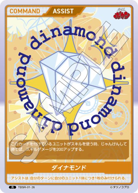 Card 026 R waifu card — TBSR-01