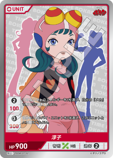 Card 002 SR waifu card — TBSR-01