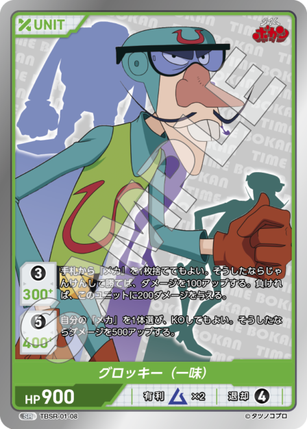 Card 008 SR waifu card — TBSR-01