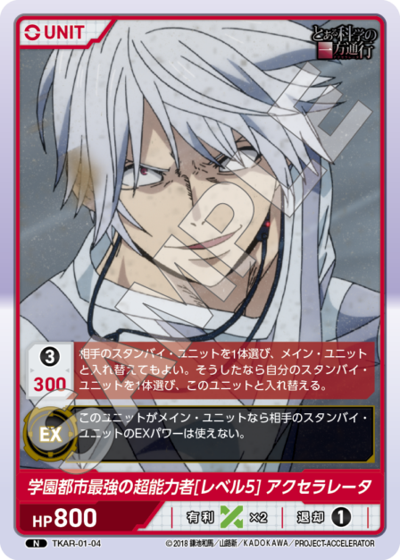 Academy City's Strongest Esper, Accelerator N waifu card — TKAR-01