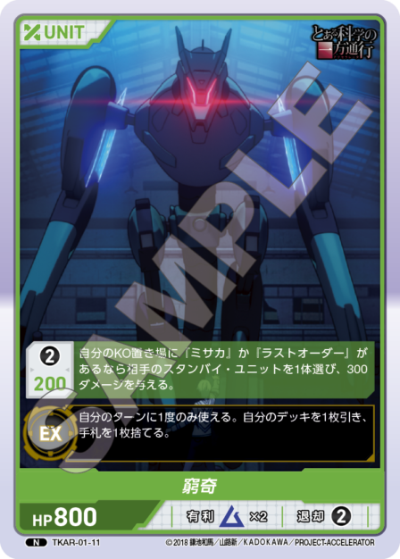 Qiong Qi N waifu card — TKAR-01