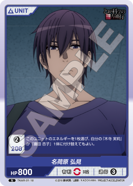 Nahara Hiromi N waifu card — TKAR-01