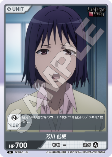 Yoshikawa Kikyou N waifu card — TKAR-01