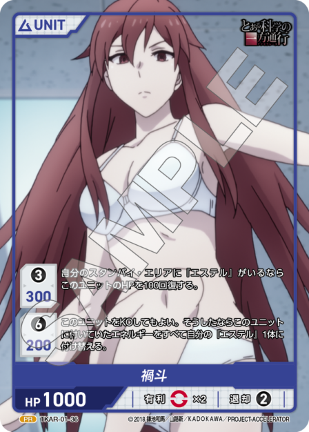Hasami PR waifu card — TKAR-01