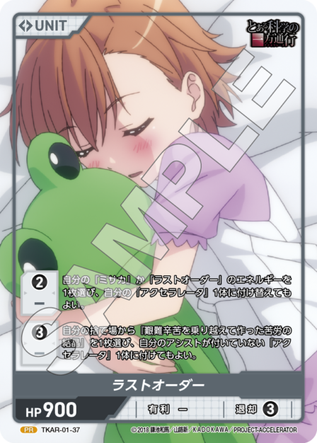 Last Order PR waifu card — TKAR-01