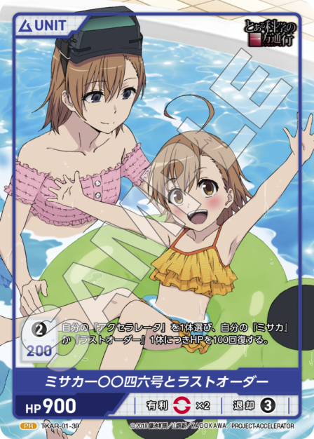 Misaka No. 0046 and Last Order PR waifu card — TKAR-01