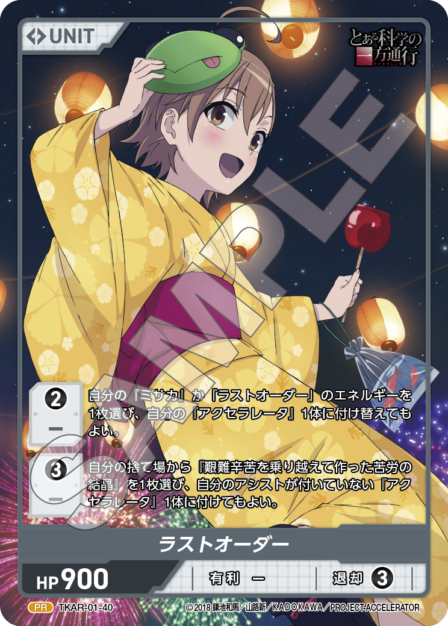 Last Order PR waifu card — TKAR-01