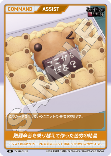 Crystal of Hardship Overcome R waifu card — TKAR-01