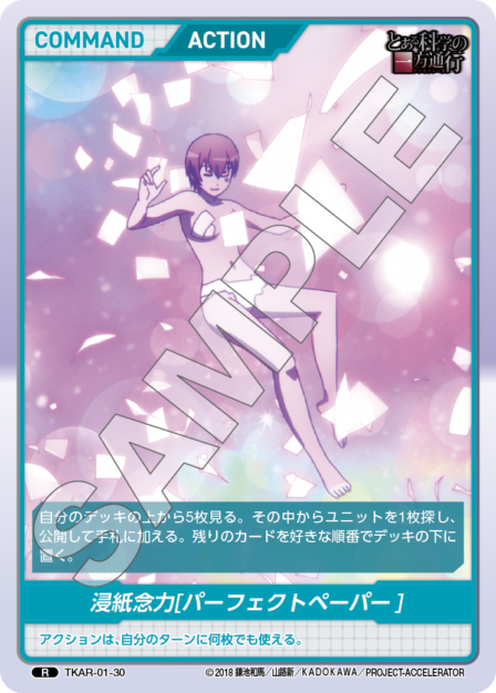 Paper Telekinesis R waifu card — TKAR-01
