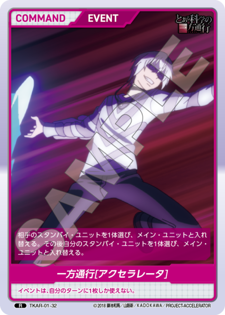 One-Way Road R waifu card — TKAR-01