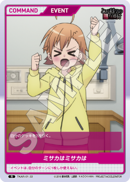 Misaka is Misaka is R waifu card — TKAR-01