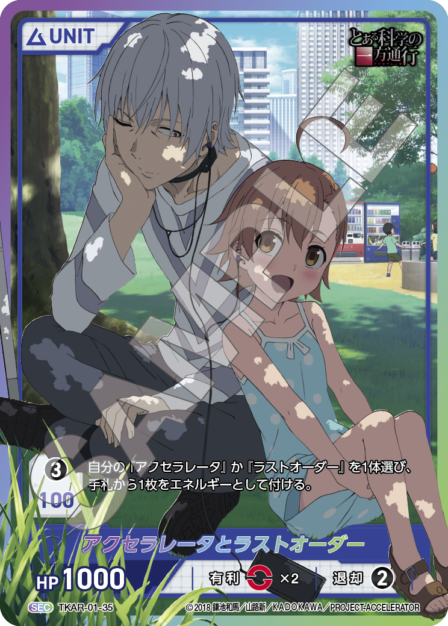 Accelerator and Last Order SEC waifu card — TKAR-01