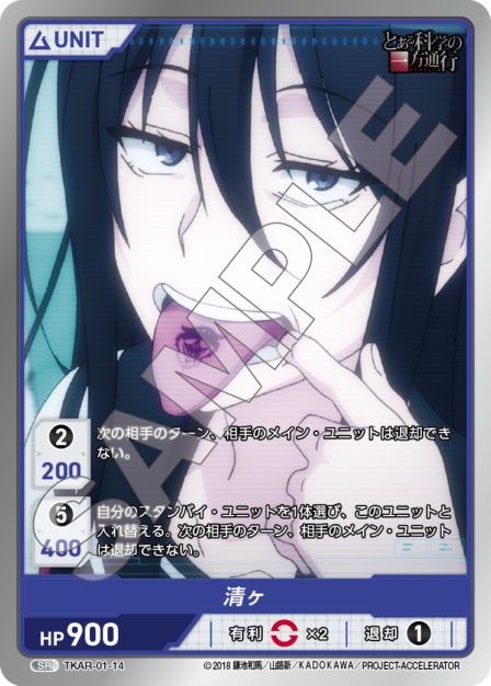 Kiyoke SR waifu card — TKAR-01