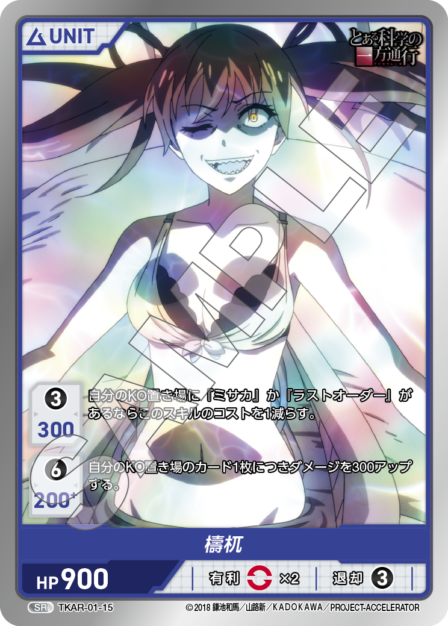 Hashikui SR waifu card — TKAR-01