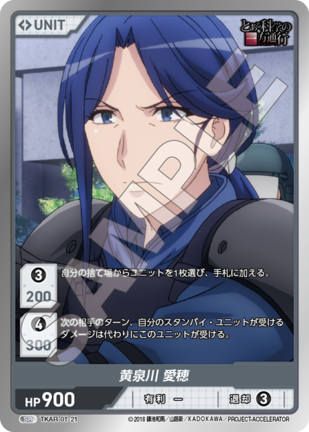 Yomikawa Aiho SR waifu card — TKAR-01