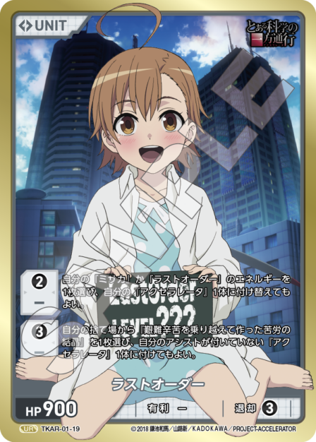 Last Order UR waifu card — TKAR-01