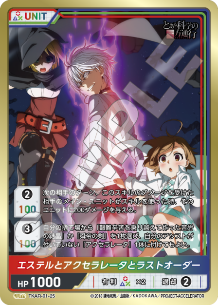 Esther, Accelerator, and Last Order UR waifu card — TKAR-01