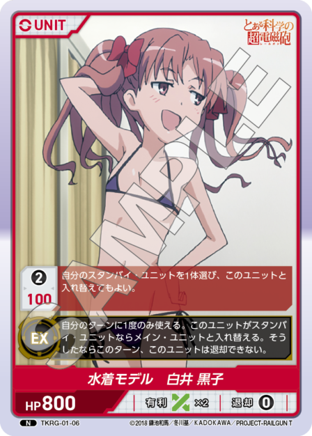 Card 006 N waifu card — TKRG-01