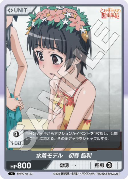 Card 023 N waifu card — TKRG-01
