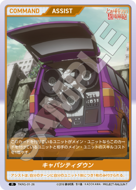 Card 026 R waifu card — TKRG-01