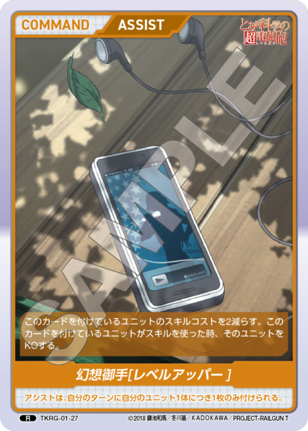 Card 027 R waifu card — TKRG-01