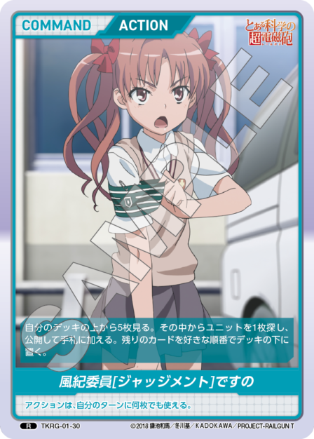 Card 030 R waifu card — TKRG-01