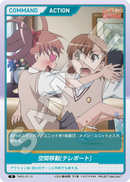 Card 031 R waifu card — TKRG-01