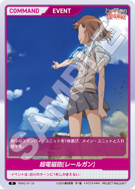 Card 033 R waifu card — TKRG-01