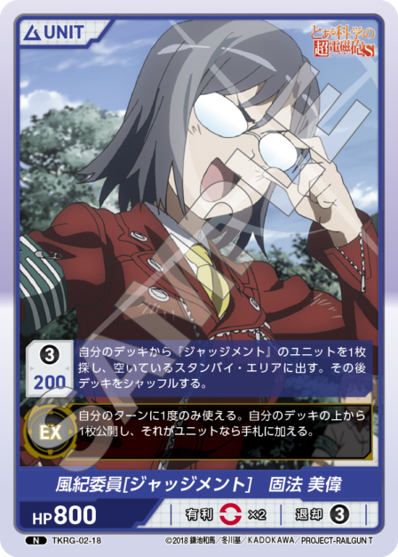 Card 018 N waifu card — TKRG-02