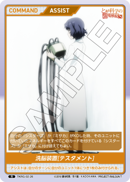 Card 026 R waifu card — TKRG-02