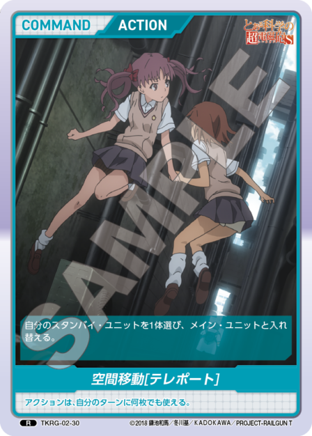 Card 030 R waifu card — TKRG-02