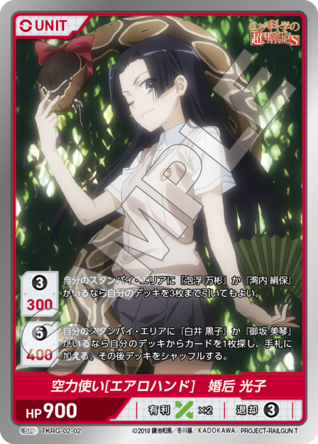 Card 002 SR waifu card — TKRG-02