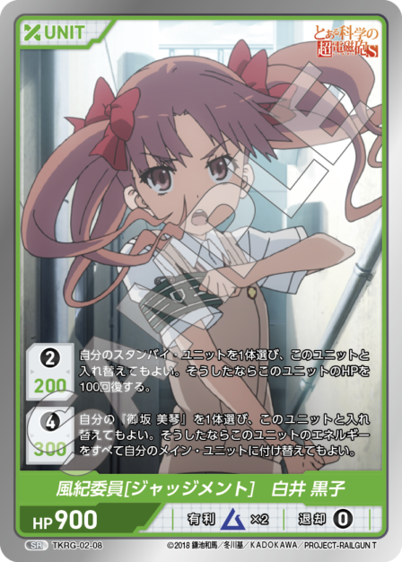 Card 008 SR waifu card — TKRG-02