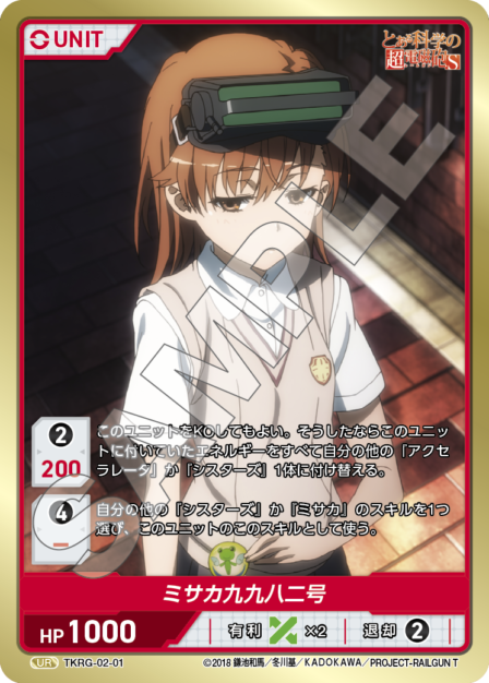 Card 001 UR waifu card — TKRG-02