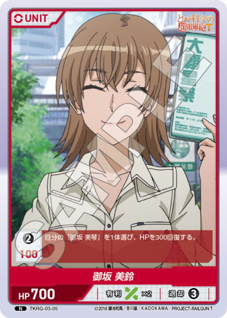 Card 005 N waifu card — TKRG-03