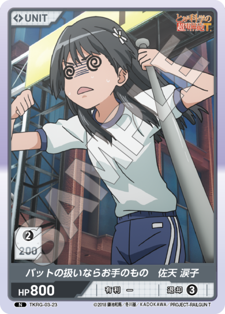 Card 023 N waifu card — TKRG-03