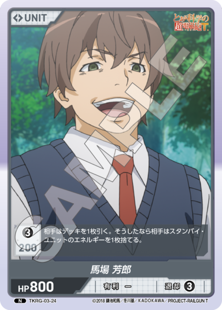 Card 024 N waifu card — TKRG-03