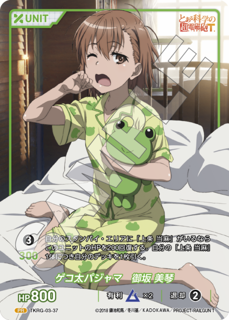 Card 037 PR waifu card — TKRG-03