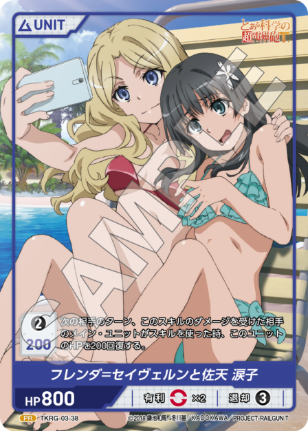 Card 038 PR waifu card — TKRG-03