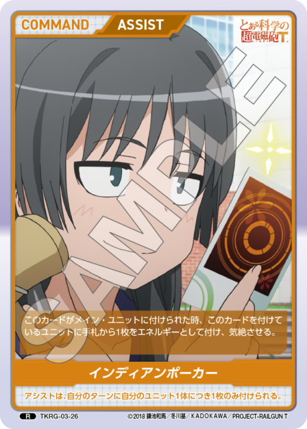 Card 026 R waifu card — TKRG-03