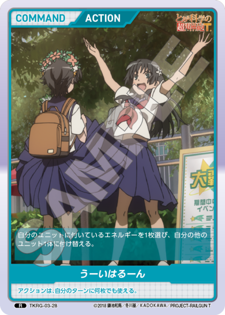Card 028 R waifu card — TKRG-03