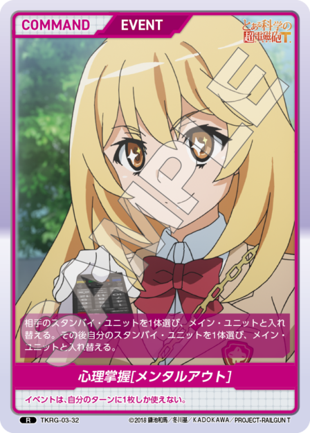 Card 032 R waifu card — TKRG-03